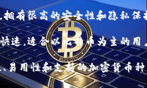 比特币钱包通常有许多不同的品牌和名称，它们在功能、界面和安全性上各有特点。以下是一些常见的手机比特币钱包：

1. **Coinbase Wallet**：这是Coinbase平台提供的一种钱包，功能强大且容易使用，支持多种加密货币的存储和交易。

2. **Blockchain Wallet**：一个易于使用的钱包，以用户友好的界面和强大的安全性闻名。

3. **Exodus Wallet**：支持多种加密货币，提供了一个非常漂亮的用户界面，适合初学者使用。

4. **Trust Wallet**：这是Binance官方的数字钱包，支持多种区块链资产，同时也有DeFi功能。

5. **Mycelium**：一个功能全面的钱包，专为比特币设计，拥有很高的安全性和隐私保护。

6. **Electrum**：这是一个专注于比特币的轻钱包，简单快速，适合以比特币为主的用户。

在选择比特币钱包时，关键在于确定你的需求，例如安全性、易用性和支持的加密货币种类。希望这些信息能够帮助你找到合适的手机比特币钱包！