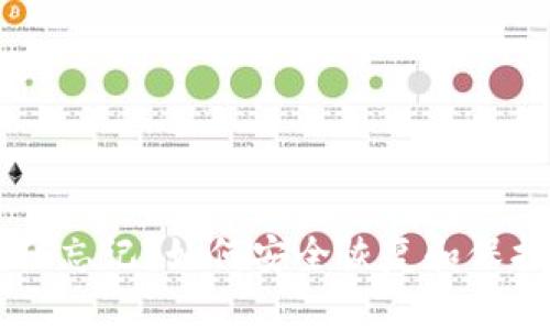 区块链钱包密码忘记？如何安全恢复和保护你的数字资产
