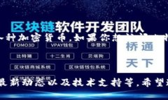 比特派（BitPie）是一款数