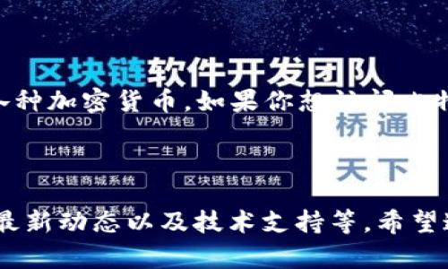 比特派（BitPie）是一款数字资产管理工具，用户可以通过它方便地管理各种加密货币。如果你想访问比特派的官网，可以直接在浏览器中输入以下网址：

**比特派官网网址**: [https://bitpie.com](https://bitpie.com)

在官网上，你可以找到关于比特派的所有信息，包括下载链接、用户指南、最新动态以及技术支持等。希望这对你有所帮助！如需进一步了解比特派的功能和使用方法，请随时提问。