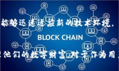    区块链钱包扫地机器人