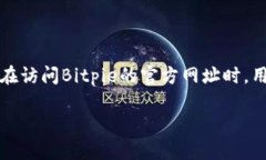 Bitpie官方网址是指Bitpie钱