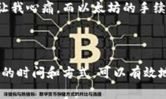 关于BitP转账手续费的问题
