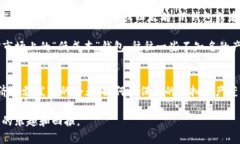 虚拟币冷钱包：安全储存