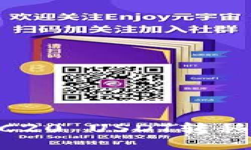 如何安全高效地将ERC20 USDT转移到钱包：用户必读指南