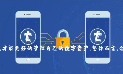 tiaoti如何将比特派的USDT转至欧意钱包：详细指南与注意事项/tiaoti  
比特派, USDT, 欧意钱包, 转账, 加密货币/guanjianci  

引言  
随着加密货币的普及，越来越多的人开始使用不同的钱包来存储和管理他们的数字资产。比特派和欧意都是用户熟知的加密货币钱包，尤其是USDT（泰达币），作为稳定币的一种，它在数字货币交易中具有特殊的重要性。随着投资需求的增长，许多用户希望能够顺利地将USDT从比特派转至欧意。因此本文将详细介绍这一过程，包括具体步骤、注意事项以及常见问题的解答。  

比特派简介  
比特派是一款便捷的数字货币钱包，支持多种主流加密货币的存储和交易。其用户界面友好，功能齐全，不仅提供了基本的存储功能，还具备交易、兑换等多项服务。比特派的其中一大亮点是支持的多种链上资产，这使得用户能够较为便捷地管理多样化的品种。  

欧意钱包概览  
欧意钱包是一款相对新兴的数字货币钱包，主打简单、安全的用户体验。在加密资产交易逐渐成为主流的今天，欧意通过极简的设计吸引了大量新手用户。用户可以轻松的实现资产的存取，以及与其他用户的转账功能，特别是USDT的使用，得到了很多投资者的青睐。  

转账步骤详解  
那么，具体如何将比特派的USDT转到欧意钱包呢？这是一个很多新手用户关注的问题。以下是几个简单的步骤：  

ol  
listrong打开比特派钱包：/strong在你的设备上启动比特派应用，如果还没有下载，务必在官方渠道下载。/li  
listrong选择USDT资产：/strong在资产列表中找到USDT，点击进入详细信息界面。/li  
listrong点击转账按钮：/strong找到转账或发送的功能，点击进入。/li  
listrong获取欧意钱包地址：/strong在欧意钱包中，点击“接收”选项，系统将会生成一个用于接收USDT的地址。务必确认地址准确无误。/li  
listrong输入转账信息：/strong在比特派中输入欧意的钱包地址和转账金额。如果有额外的备注，可以选择填写。/li  
listrong确认信息并发送：/strong再次仔细检查所有信息，保证无误后，进行身份验证并发送转账请求。/li  
listrong等待确认：/strong转账请求发送后，通常需要几分钟的时间才能在欧意钱包中显示USDT。根据区块链网络的繁忙程度，等待时间会有所不同。/li  
/ol  

注意事项  
在进行加密货币转账时，注意事项尤为重要。以下是一些需要特别留意的地方：  

ul
listrong确认地址：/strong转账前一定要仔细核对欧意钱包的地址，任何错误都可能导致资金永久丢失。/li  
listrong手续费：/strong不同钱包间转账可能会产生一定的手续费，根据网络用量有所不同。如果手续费设置过低，转账时间可能会延长。/li  
listrong网络状态：/strong转账的成功与否和网络拥堵程度有关，如果网络较为繁忙，处理时间可能会显著延长。/li  
listrong更新应用：/strong确保你使用的比特派和欧意钱包都是最新版本，避免因为版本问题导致的转账失败。/li  
/ul  

接收与确认  
通常经过上述步骤之后，USDT将在数分钟内成功转账至欧意钱包。你可以在欧意中查看交易历史，确认USDT的到账情况。建议在转账后的第一时间核实，确保一切正常。  

常见问题解答  
在实际转账过程中，用户经常会遇到一些问题。以下是几个常见问题的解答：  

strong1. 钱包地址填错怎么办？/strong  
如果在转账过程中地址填写错误，资金可能会丢失。通常情况下，加密货币转账不可逆转。因此，在转账前一定要再次检查地址的准确性。  

strong2. 转账需要多少时间？/strong  
转账通常只需几分钟，但也可能因网络拥堵而延迟。用户可以在区块链浏览器上查询交易状态，以确认转账的进度。  

strong3. 什么是确认？/strong  
在区块链系统中，确认指的是网络对某笔交易的验证过程。通常来说，确认越多，交易的安全性越高。  

总结  
将比特派上的USDT转到欧意钱包并不是一个复杂的过程，但在实施之前了解每一步的细节可以帮助用户避免很多不必要的麻烦。同时，保持对于市场变化的敏感度，才能更好的管理自己的数字资产。整体而言，合理使用加密钱包并熟悉其操作是每位投资者都该具备的基本技能。  

希望本文能为您成功转账提供一定帮助，祝您在加密货币的投资中顺利、安全！