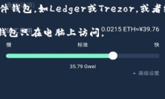 存储比特币的钱包通常被