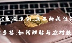 注意：以下内容为AI生成示