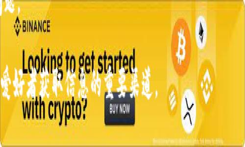 比特派（BitPie）是一种数字货币钱包，旨在为用户提供安全、便捷的加密资产管理服务。它支持多种虚拟货币的存储与交易，近年来因其易用性和安全性受到广泛关注，尤其是在数字货币市场不断增长的背景下。比特派官方网址则是指用户可以通过其官方网站获取相关信息、下载钱包应用、了解其功能及使用指南等。

比特派钱包的用户在使用过程中，可以享受到多种特色功能，比如：

1. **安全性**：比特派钱包采用先进的技术来保障用户资产的安全，通过多重加密和私钥保护等方式，提高了资产的安全级别。

2. **多币种支持**：比特派不仅支持比特币，还可以存储以太坊、莱特币等多种数字货币，这为用户提供了便利的管理方式。

3. **用户体验**：比特派注重用户体验，界面，让用户即使在没有专业知识的情况下也能轻松上手。

4. **数据隐私保护**：比特派承诺用户的数据和隐私将得到充分保护，不会被滥用或泄露。

5. **社区和客服支持**：比特派建立了活跃的用户社区，方便用户之间的交流，也提供了及时的客服响应，帮助解决使用过程中遇到的问题。

通过比特派官方网址，用户不仅可以获得所需的下载链接和更新信息，还可以了解最新的市场动态、技术更新以及安全提示，是数字货币爱好者获取信息的重要渠道。