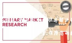 针对“USDT钱包不到账”的