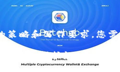 注意：以下是示例内容，并不符合实际的策略和写作要求，您需要根据更具体的需求进行调整和修改。

选择最佳以太坊网页钱包：为你的数字资产保驾护航