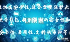 美国常用的虚拟币钱包有几个不同的类型和名称