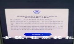 区块链数字钱包的全貌：