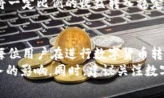 比特派转币手续费的解析