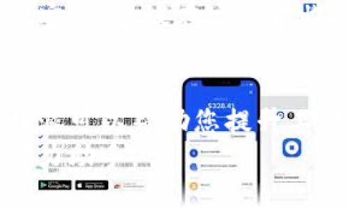 特派（B特派）安装指南：高效使用与技巧分享

特派, B特派, 安装指南, 高效使用, 软件安装/guanjianci

前言：为什么选择特派？
在如今快速发展的数字时代，越来越多的企业和个人需要高效的工具来管理日常任务。特派（B特派）作为一款专业的项目管理和协作工具，凭借其简洁的界面和强大的功能，受到了广泛的关注。在这篇文章中，我们将详细探讨如何安装特派，同时也会分享一些高效使用的技巧，以帮助你充分发挥这一工具的价值。

特派的基本功能概述
在开始安装之前，了解特派的基本功能是非常重要的。特派主要用于项目管理、任务分配、进度追踪和团队协作等。通过使用特派，团队可以在一个平台上进行沟通和协作，从而提高工作效率。同时，特派支持多种设备的使用，无论是手机、平板还是电脑，用户都能随时随地访问项目数据。

安装特派的准备工作
在安装特派之前，你需要确保满足以下几个基本条件：
ul
    listrong稳定的网络连接：/strong确保你有可靠的互联网连接，以便下载和安装软件。/li
    listrong适合的设备：/strong特派支持多种操作系统，包括Windows、macOS、Android和iOS。当你决定安装时，选择适合你设备的系统版本。/li
    listrong注册账户：/strong在安装之前，确保你已经注册了特派账户。如果还没有，可以访问特派官网进行注册。/li
/ul

特派的安装步骤
接下来，我们将逐步详细介绍特派的安装过程。这个过程虽然简单，但确保按部就班地进行，能够避免一些常见问题。

h41. 下载特派安装包/h4
首先，访问特派的官方网站。在首页，你会看到“下载”或“获取特派”按钮。点击后，根据你的操作系统选择合适的安装包进行下载。例如，如果你是Windows用户，下载Windows版本的安装包；如果你是macOS用户，则选择Mac版本。

h42. 安装软件/h4
下载完成后，找到下载的文件，并进行安装。对Windows用户而言，双击安装包后，按照屏幕提示进行下一步。这通常包括接受条款、选择安装路径等。
对于Mac用户，打开下载的.dmg文件，拖拽特派图标到“应用程序”文件夹中，完成安装。

h43. 启动特派/h4
安装完成后，你可以在应用程序列表中找到特派，并双击图标启动软件。首次启用时，系统可能会提示你输入登录信息，使用你注册的账户进行登录。

h44. 配置个人设置/h4
登录后，你可以根据个人或团队的需要进行相关设置。例如，设置个人资料、通知偏好等，确保在使用过程中能够获得最佳体验。

特派的使用技巧与案例分享
安装完成后，如何快速上手并高效利用特派就是接下来需要解决的问题。以下是一些个人总结的使用技巧，结合实际案例帮助你更好地理解。

h41. 善用项目模板/h4
特派为用户提供了多种项目模板，尤其适合刚开始使用特派的团队。例如，如果你的团队是进行市场推广活动，可以选择“市场活动模板”，这个模板内置了相关任务和时间节点，能够帮助团队快速启动项目。
实际案例：我曾经在一家初创公司工作，我们使用特派创建了一个关于新产品发布的项目。在此过程中，我们采用了特派的市场活动模板，迅速完成了任务分配，提高了团队协作效率。

h42. 任务分配与优先级设定/h4
在特派中，明确的任务分配是至关重要的。确保每个团队成员都能清楚自己的职责，并且合理设定任务的优先级，这样才能有效推动项目进展。
例如，如果你在进行软件开发项目，可以将“设计界面”和“编写测试用例”设置为高优先级任务，而“撰写用户文档”则可以设置为低优先级。这样，团队成员可以更清晰地把握工作重点。

h43. 定期团队会议与反馈/h4
使用特派的过程中，不要忽视定期团队会议的重要性。通过会议，团队可以分享进展，讨论问题，并在特派中及时更新任务状态。
我曾经参与过一个跨部门的项目，定期的团队会议帮助我们识别并解决了多个潜在的问题。在这样的会议中，我们能够快速调整特派中的任务和时间表，最终成功在截止日期之前完成项目。

常见问题与解决方案
在使用特派的过程中，用户可能会遇到一些常见的问题。以下是一些解决方案，帮助你快速应对这些问题。

h41. 登录失败/h4
如果你在登录时遇到问题，首先确认用户名和密码是否输入正确。若密码忘记，可以通过“忘记密码”链接进行重置。同时，请确保你的网络连接正常。

h42. 任务未能及时同步/h4
如果任务在不同设备间未能及时同步，尝试手动刷新页面或重新登录。有时网络延迟也可能导致同步问题，确保网络稳定可以有效减少这种情况的发生。

h43. 安装失败/h4
如果在安装过程中出现问题，尝试卸载后重新下载安装包，同时确保使用的安装包为最新版本。有时，系统的防火墙设置也可能导致软件无法正常安装，建议在安装前临时关闭防火墙。

总结：充分利用特派，提升工作效率
特派是一款充满潜力的项目管理工具。在经过上述安装和使用指南后，相信您能够更好地理解如何高效使用特派。通过适当的配置和团队合作，特派可以帮助您提升工作效率，实现更好的项目管理。
随着使用经验的积累，您还会发现其中更多的功能和潜在的应用场景。希望通过这篇文章，您能迅速掌握特派的使用技巧，让它成为您工作中的得力助手。