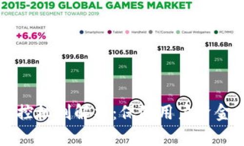 比特派钱包风控机制解析：保障用户资金安全的新标准