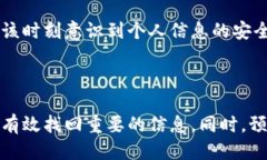 jiaotong如何高效找回B特派