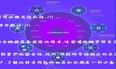 在讨论比特币钱包地址之