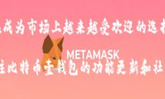 比特币壹钱包：最佳加密