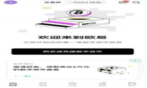 特派钱包的骗局有哪些案例？详解背后的真相与防范措施

特派钱包, 诈骗案例, 投资风险, 防范措施, 密码安全/guanjianci

引言
在现代金融环境中，数字钱包和区块链技术的兴起极大地便利了人们的日常金融交易。然而，伴随着这些新兴技术的普及，各种骗局也如雨后春笋般冒出，其中尤以特派钱包为甚。本文将详细剖析特派钱包骗局的实例，揭示其操作手法，并提供有效的防范措施，帮助用户更好地保护自己的财产安全。

特派钱包是什么？
特派钱包作为一款数字钱包，旨在为用户提供安全、便捷的资金存取管理。然而，多年来，它也曾被许多不法分子利用，成为欺诈的工具。特派钱包的功能包括但不限于存储数字资产、在线支付、交易等，但正是这些功能让其在某些情况下成为诈骗行为的温床。

特派钱包骗局的案例分析
随着特派钱包的流行，各种骗局也开始浮出水面。以下是几个真实的案例，揭示了骗局的多样性和隐蔽性。

h4案例一：虚假投资计划/h4
李先生是一名普通上班族，听朋友提到特派钱包和一些所谓的“高回报投资计划”。他在网上找到了一个自称“特派公司”的平台。这个平台声称通过特派钱包投资数字货币项目，每个月能获取高达20%的回报。结果，李先生投了一万块钱，半年后发现自己根本无法提现，平台也消失了。
李先生的经历并非个例。许多网友反映，他们都曾被类似的投资计划所吸引。在某些情况下，这些计划甚至在社交媒体上打着“官方”的旗号进行宣传，给用户带来了一种安全感。而且，这类骗局通常会迅速地吸纳大量投资者资金，待资金积累到一定程度后，骗子便会选择“跑路”。

h4案例二：钓鱼网站/h4
另一种普遍存在的特派钱包骗局是通过伪造网站获取用户信息。张小姐在使用特派钱包时，收到了一个声称要进行“账户验证”的邮件，邮件中附带了一个链接，引导她前往一个看似是特派钱包官网的网站。张小姐在输入帐号和密码后，发现自己的账户余额瞬间消失。她才恍然大悟，自己落入了钓鱼网站的圈套。
这种骗局通常采用的技术手段并不高明，但因其伪装成“官方”信息而容易使人上当。受害者在不知情的情况下，将个人信息提交给了骗子，无法挽回的损失由此产生。因此，在网络安全意识普及尚不足的情况下，这类骗局层出不穷。

特派钱包骗局的操作手法
综上所述，特派钱包的骗局多以投资回报、钓鱼网站等形式出现。这些骗局具有如下几个共通的特点：

h4特征一：承诺高额回报/h4
投资回报的诱惑常常让人心动。骗子们通常会声称投资能在短期内获得不可思议的回报。而实际上，合法的投资利润与风险往往是成正比的，过于美好的承诺常常预示着潜在的风险。

h4特征二：伪装正规机构/h4
骗子往往会伪装成正规金融机构或使用官方的标志，让受害者感觉安全。此外，他们可能会利用社交工程技术，从而获得受害者的信任，最终实施诈骗。

h4特征三：利用紧迫感/h4
许多骗局会在推销过程中制造一种紧迫感，比如“限时投资”、“名额有限”等，迫使投资者在未充分考虑的情况下做出决定。这种销售策略的有效性在于，人们常常会避免失去机会，而做出冲动的决策。

如何防范特派钱包骗局？
在识别和防范特派钱包骗局时，从个人角度出发，我总结了一些有效的方法，希望能帮助大家提高警惕，保护个人财产安全。

h4建议一：保持警惕/h4
面对诱人的投资机会，要保持高度警惕，无论对方如何保证其平台的安全性，牢记“天上不会掉馅饼”。在做出任何投资决策之前，务必进行详细的信息查证，尤其是在资金问题上，更要确保平台的背景和运营模式清晰可靠。

h4建议二：使用官方渠道/h4
在访问特派钱包等相关网站或应用时，务必通过正规的途径访问，比如直接在浏览器中输入网址，而不是点击不明链接。同时，可以通过官方客服渠道咨询，确认信息的真实性，避免上当受骗。

h4建议三：定期更换密码/h4
定期更换特派钱包和相关账户的密码是保护个人财产安全的重要手段。同时，使用复杂且独特的密码能有效降低被突破的风险。此外，开启双重身份验证也能增加账户的安全性。

h4建议四：关注网络安全/h4
在数字时代，提高自身的网络安全意识至关重要。定期学习关于网络诈骗的知识，关注官方渠道的安全提示和防范措施，才能更好地保障个人信息及资金安全。

总结
特派钱包虽为一款便利的数字钱包，但其背后潜藏的诈骗危机不容小觑。通过对具体案例的分析，我们能更加清晰地识别骗局的手法，以便于在未来的网络交易中提高警惕。个人在使用数字资产时，要保持警觉，主动学习相关知识，才能在确保便利的同时保护自己的财务安全。希望这篇文章能够帮助更多的用户警惕潜在的风险，安全使用特派钱包和其他相关金融服务。