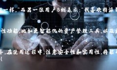 特派钱包电脑版下载指南