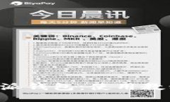 全面解析B特派钱包：使用