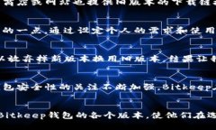 bitkeep钱包旧版本下载：安
