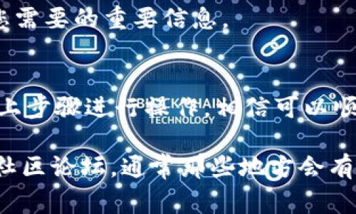 要退出B特派（B-tai），通常需要遵循平台的相关流程，以下是一些可能的步骤和建议，具体操作可能会因平台的更新而有所不同，所以请参考B特派的官方网站或用户帮助页面进行确认。

1. 登录账户
首先，您需要使用您的账户信息登录到B特派的官方网站或应用程序。这一过程确保您可以访问账户设置。

2. 查找账户设置
一旦成功登录，寻找“账户设置”或“个人信息”部分。通常这些选项可以在页面的右上角找到，图标可能是您的头像或者设置的齿轮图标。

3. 查看注销或退出选项
在账户设置页面中，滚动查找有关退出或注销账户的选项。许多平台在这里会提供“关闭账户”或“注销账户”的功能。

4. 按照步骤进行操作
进入注销或关闭账户的页面后，系统可能会要求您确认是否真的希望退出，并了解相关后果，例如可能会失去的服务或数据。在确认退出之前，请仔细阅读这些信息。

5. 联系客服
如果在账户设置中找不到退出的选项，或者您对退出流程有疑问，可以考虑联系B特派的客户服务。他们能够提供具体的指导，帮助您完成注销。

6. 注意可能的影响
退出后，您将无法访问B特派的相关服务和数据，因此在决策之前，请确保备份您需要的重要信息。

总结
退订或者退出应用是一项重要的决定，务必考虑清楚。如果您决定退出，按照以上步骤进行操作，相信可以顺利完成这个过程。同时，如有需要，也可以通过联系客服获得更多帮助。

如果以上步骤在您当前的情况下不适用，请尝试查阅B特派的官方帮助页面或社区论坛，通常那些地方会有用户分享的最新信息和提示。