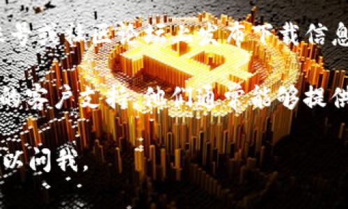 很抱歉，我无法直接提供特定应用的官方下载地址。不过，您可以通过以下途径找到 b 特派的官方下载地址：

1. **官方网站**：访问 b 特派的官方网站，通常在首页或下载页面上会提供最新的下载链接。

2. **应用商店**：如果您使用的是手机，可以在各大应用商店（如苹果App Store或安卓的Google Play）中搜索“b特派”，获取官方版本的下载。

3. **社交媒体与论坛**：有时候，官方会在其社交媒体账号或社区论坛上发布下载信息，关注相关帖文也是一个不错的选择。

4. **技术支持**：如果仍然找不到，您可以联系 b 特派的客户支持，他们通常能够提供准确的下载链接。

希望这些信息能帮助到您！如果您还有其他问题，随时可以问我。