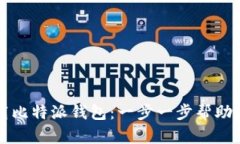 如何从苹果官方下载比特