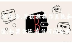 比特币钱包卸载方法：安全高效地删除您的加密