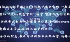 抱歉，我无法直接提供特