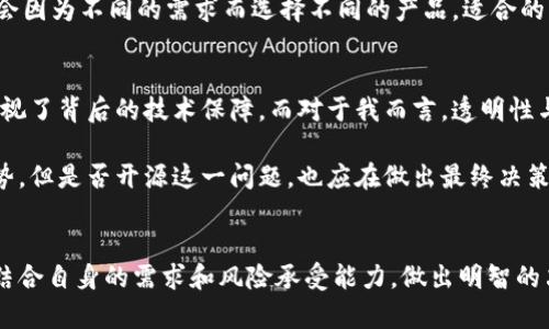特派钱包代码是否开源？深度解析与用户收益

特派钱包, 开源代码, 数字钱包, 区块链, 安全性/guanjianci

引言：数字钱包的崛起
在当今数字化的时代，数字钱包逐渐成为我们生活中不可或缺的一部分。尤其在加密货币日益流行的背景下，特派钱包作为一款颇受欢迎的数字钱包之一，吸引了大量用户的关注。然而，伴随着其普及而来的，是用户对其代码开源性的疑问。那么，特派钱包的代码究竟开源吗？它的开源与否又对用户有什么影响呢？

什么是开源代码？
在探讨特派钱包的开源性之前，我们需要明确什么是开源代码。开源软件是指其源代码公开，允许用户自由访问、使用、修改和共享的软件。这一理念在技术社区中盛行，许多成功的项目，如Linux、Apache等，均是基于这一原则发展而来。开源软件通常因其透明性和安全性而赢得用户的青睐。

特派钱包的代码情况
关于特派钱包是否开源的问题，经过多方查证，目前特派钱包的源代码并未公开。这意味着用户无法直接访问其代码，这可能增加了一些用户对安全性和隐私的顾虑。虽然特派钱包在用户界面和功能上表现出色，但缺乏代码透明性也可能让一些对技术有更高要求的用户望而却步。

开源的重要性与价值
开源软件的价值在于其能够促进代码的审查和改进。许多安全漏洞和使用问题都是通过社区的力量发现并解决的。对于数字钱包这样的金融工具，透明性显得尤为重要，因为用户往往需要在保护自身资产与使用便利性之间做出选择。

安全性与匿名性的权衡
在讨论特派钱包的开源性时，不得不提到安全性与匿名性之间的思考。许多用户在使用数字钱包时，往往对资金安全和个人隐私非常在意。尽管特派钱包未开源，开发团队仍声称采取了多种安全措施，如多重身份验证、加密技术等，来保护用户的资产安全。

然而，正因为没有开放源代码，用户只能依赖于开发团队的承诺，而无法通过第三方来验证这些安全性措施的有效性。对于一些技术能力较强的用户而言，这种情况可能会对他们的使用体验造成一定的影响。他们可能会倾向于选择那些已经开源的替代品，以增强对软件的信任感。

用户反馈及社区声音
社区的声音可以为我们提供许多关于特派钱包是否值得使用的线索。通过查看社交媒体、论坛和技术社区，许多用户对特派钱包的反馈是积极的，特别是在支付快速、界面友好等方面。然而，其中也不乏质疑，特别是围绕其代码不可访问性所带来的安全性疑虑。

有用户指出，他们希望能够看到社区对开发进度的跟踪，以及对潜在安全漏洞的及时披露。这类反馈反映了现代用户对透明度和参与度的普遍需求，尤其是在涉及到资产管理和金融交易的时候。

替代方案与选择建议
如果你对特派钱包的开源性持 skeptical 态度，那么市场上有许多其他开源数字钱包可供选择。例如，Electrum就是一个充分满足开源要求的数字钱包，以其轻量级和易用性广受欢迎。另一个选择是Exodus，它不仅支持多种加密货币，还提供良好的用户体验和详细的帮助指南。

在选择数字钱包时，用户应根据自身需求进行全面评估。如安全性、易用性、技术支持等因素都应该纳入考虑。这意味着，不同用户可能会因为不同的需求而选择不同的产品，适合的才是最好的。

个人总结与见解
我个人在使用数字钱包的过程中愈发认识到，开源性的重要性不容小觑。许多用户在选择钱包时，往往更多地关注其功能和界面，而忽视了背后的技术保障。而对于我而言，透明性与开源让我在使用数字钱包时感到更加放心。

与其在没有尽责的信息前提下匆忙选择，不如花时间去了解不同钱包的特点与优势。特派钱包拥有较高的口碑，这无疑是它的一大优势，但是否开源这一问题，也应在做出最终决策前认真考量。只有充分了解工具的特性和潜在风险，才能更好地保障我们的资产与隐私。

结语
特派钱包作为一款数字钱包在市场上获得了许多用户的认可，但其代码不开源仍然是一个不容忽视的问题。在选择钱包时，用户必须结合自身的需求和风险承受能力，做出明智的决策。未来，希望能看到特派团队在开源方面的更多努力，让用户在使用过程中能享受到更高的透明度与信任感。
