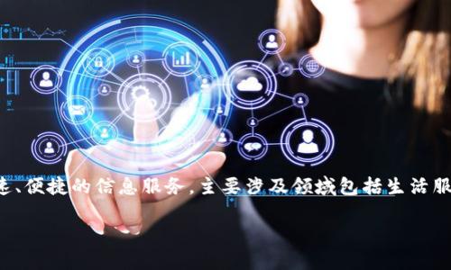 “B特派”是指“Baidu Te Pai”（百度特派），是由百度公司推出的一项服务。百度特派旨在为用户提供快速、便捷的信息服务，主要涉及领域包括生活服务、商业推广等。通过这个平台，用户可以获取各种本地服务的信息，以及商家与消费者之间的直接互动。

如果你需要更多关于B特派的信息或者其他相关问题，请告诉我！