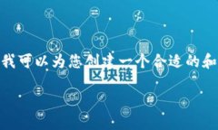 提示：由于技术限制，我