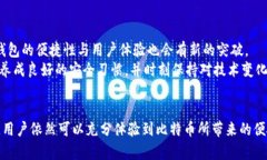   深入解析比特币本地钱包