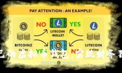 创建和管理自己的虚拟币