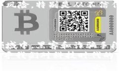 如何保护您的比特派助记