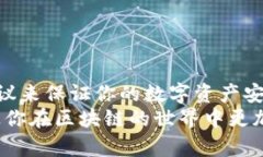 特派私钥在哪里查看？全