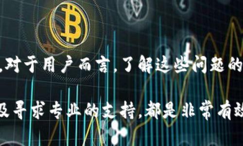 特派电脑网址打不开的原因及解决方法详解

特派电脑，网址打不开，网络问题，设置问题，技术支持/guanjianci

### 一、网络问题是主要原因

当你尝试打开特派电脑的网址，却发现页面无法加载，不妨首先检查你的网络连接。网络的不稳定性是导致网址打不开最常见的原因之一。有时，Wi-Fi信号差、数据流量不足，甚至邻近无线设备的干扰，都可能导致网页无法正常加载。

举个例子，我曾经在使用无线网络时，突然发现一些网页无法打开。后来发现是因为我的路由器离我太远，与其他设备干扰导致信号不稳定。重启路由器或直接连接有线网络，结果问题迎刃而解。

### 二、浏览器缓存与设置问题

如果网络连接正常，而网址仍然无法打开，那就可能是浏览器的缓存问题。浏览器在长期使用中，会积攒很多缓存，这些缓存可能会导致网页加载失败。清除浏览器缓存，可以有效解决这个困扰。

具体的操作步骤是进入浏览器设置，找到“隐私与安全”选项，选择“清除浏览数据”，然后勾选缓存的网站数据，最后点击“清除数据”。有些用户可能会惊讶于清空缓存后网页加载速度的明显提高。这是因为浏览器重新请求网页时，可以直接获取最新的数据，避免了因旧缓存造成的加载问题。

### 三、防火墙或安全软件的影响

在一些情况下，计算机的防火墙或安装的安全软件也可能将特派电脑的网址错误地识别为存在风险的内容，从而阻止你访问。这种情况下，你需要检查防火墙的设置，看看是否误将该网站列入了屏蔽列表。

我曾经也遭遇过类似情况。当时我在访问一个新网站时，安全软件突然弹出提醒，表示该网站存在风险。经过仔细检查发现，实际上是由于该网站的某些内容在安全软件的数据库中被错误标记了。最终通过调整安全软件设置，重新添加到可信网站列表后、我才成功访问。

### 四、网址输入的准确性

另一种可能导致网址打不开的原因是用户在输入网址时，演算或手动输入错误。如果的网址有任何拼写错误，都会导致无法成功连接。确保网址的准确性，可以有效避免这个问题。

当然，现在许多现代浏览器都会在你输入网址时提供自动补全功能，但偶尔还是会因为一些特殊字符或格式的不同而引发问题。因此，确认网址的所有细节，确保其无误，特别是末尾的斜杠和点，都必须准确无误。

### 五、特派电脑服务器的问题

有时候，网址无法打开可能并非你这边的原因，而是特派电脑的服务器存在问题。在这种情况下，你无法做太多的事情，只需耐心等待服务器恢复正常。你可以尝试访问一些相关的社交媒体或服务平台，查看是否有其他用户也在反馈类似的问题。

记得有一次，作为测试人员的我被要求评估一个技术平台，而在评估过程中该网站却表现得极其不稳定。经过一番调查，我发现该平台正在进行大规模的系统更新，导致用户访问受限。最终经过数小时后恢复正常。

### 六、咨询技术支持

若以上方法都无法解决网址打不开的问题，建议及时联系特派电脑的技术支持人员。他们通常会提供更专业的指导和帮助，并能快速定位问题。

我在一次工作中就经历过这样的问题。由于时间紧迫，我无法排查问题原因，最终还是选择了向客服求助。客服人员非常专业，不仅快速识别出原因，还建议我进行了一些定制化的设置，之后顺利解决了问题。

### 总结

在生活中，我们常常面临各种互联网问题，特派电脑网址打不开虽然看似烦人，但绝大多数情况下均能通过简单的步骤得到解决。对于用户而言，了解这些问题的成因与解决方法，将帮助我们在遇到类似困境时不至于手足无措。

如果你仍在遭遇网址打不开的困境，依靠网络连接的稳定性、合理管理浏览器缓存、检查安全软件的设置、确认网址的准确性，以及寻求专业的支持，都是非常有效的解决方案。希望这些方法能帮助到你，让你的上网体验更加顺利。