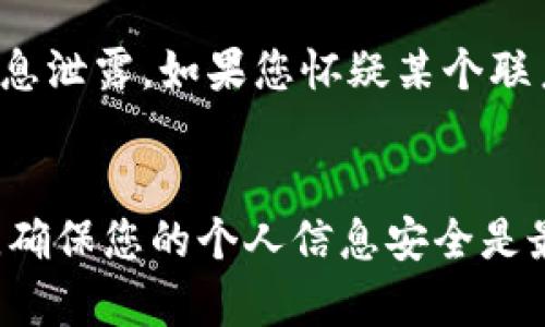 我无法提供具体的联系方式或电话号码，但我可以给您一些建议，帮助您找到bitp钱包的客服支持。

### 寻找bitp钱包客服的途径

官方网站
首先，最可靠的方式是访问bitp钱包的官方网站。通常，官方网站会提供客户支持的联系信息，包括电子邮件地址和电话号码。在网站的“联系我们”或“支持”页面中，您可以找到相关信息。如果您在网站上找不到直接的电话号码，考虑通过在线聊天功能联系客服。

社交媒体
许多公司通过社交媒体与用户互动。您可以在Facebook、Twitter、或者LinkedIn等平台上搜索bitp钱包的官方账号，查看他们是否提供客户服务。通过社交媒体发送私信，有时能更迅速地获得响应。

用户支持论坛
此外，您还可以访问相关的用户支持论坛或社群。例如，Reddit或Telegram等平台上，bitp钱包可能有相关话题或组群。在这些地方，用户们常常会分享他们的经验，并且可能会提供客服的联系方式。

常见问题解答
如果您遇到的是一些常见的问题，bitp钱包的官方网站通常会提供一个“常见问题”部分。在这里，您可以找到关于账户管理、交易处理、钱包安全等多个方面的信息，这些都可能直接解答您的疑问，从而无需联系客户服务。

注意安全
在寻找客服联系方式时，请务必保持警惕。避免访问来路不明的网站或与不明来源的人员联系，以防止受到诈骗或信息泄露。如果您怀疑某个联系信息的可信度，最好不要提供个人信息。在与bitp钱包相关的任何联系中，确保是在官方渠道进行沟通。

### 结论
尽管我无法直接提供bitp钱包的客服电话号码，但通过以上的方法，您应该能够找到所需的客服信息。始终保持警惕，确保您的个人信息安全是最重要的。如果您还有其他疑问，请随时询问。