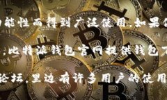 比特派钱包（Bitpie Wallet）