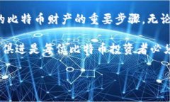 如何生成比特币钱包：一