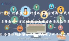 如何安全下载比特币钱包