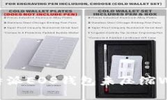 如何解决B特派EOS钱包未压