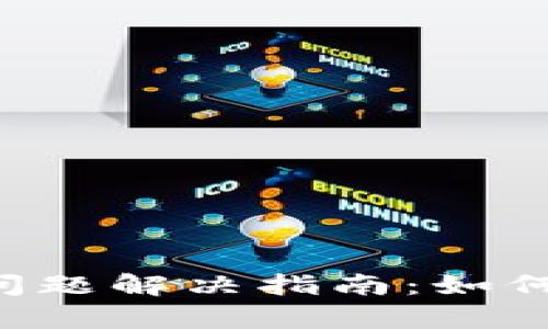 BitKeep钱包多签问题解决指南：如何快速恢复资产安全