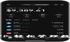 比特派苹果官方APP：轻松