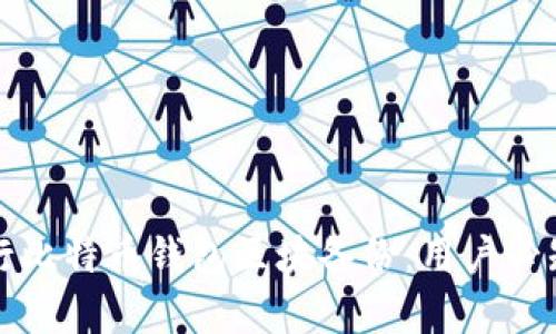 如何有效进行比特币钱包区块备份：用户必知的实用指南