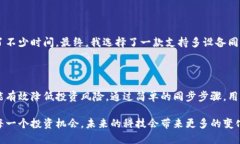 手机比特币钱包同步电脑的方法与技巧比特币钱