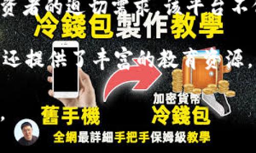 比特派（BitPie）是一款加密货币钱包和资产管理平台，旨在帮助用户安全存储和管理数字资产。它于2018年上线，旨在为用户提供便于使用、功能丰富且安全的加密货币管理体验。

比特派的出现顺应了加密货币市场快速发展的趋势，随着越来越多的人开始关注和投资数字资产，安全可靠的钱包逐渐成为了投资者的迫切需求。该平台不仅支持多种主流货币的存储与交易，还致力于为用户提供清晰的资产管理界面和实时市场数据，让用户能够更好地把握市场动态。

在设计上，比特派强调用户的安全性和便捷性，采用了多重签名技术和冷存储解决方案，确保用户的资产不易被盗或丢失。同时，它还提供了丰富的教育资源，帮助新手用户更好地理解和使用加密货币。

如果对于比特派的功能或使用体验有兴趣，可以进一步深入研究相关的用户评测和经验分享，以帮助自己做出更明智的投资决策。